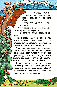 Tales of the Peoples of the Urals and Siberia